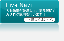 Live Navi | fW^J^O